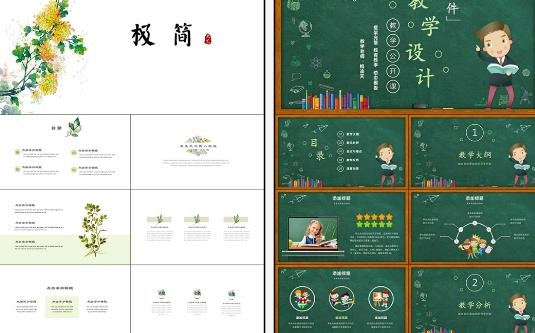 一键PPT制作app安卓版 一键PPT制作app安卓版