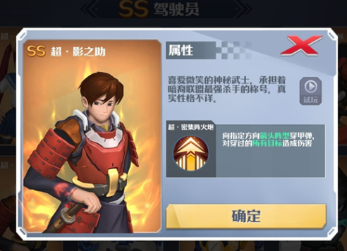 坦克无敌应用宝版 坦克无敌应用宝版
