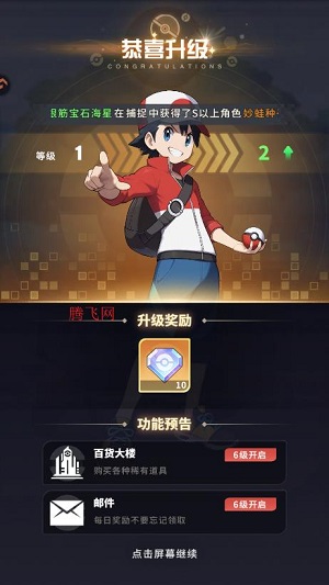 萌宠之森手游最新版