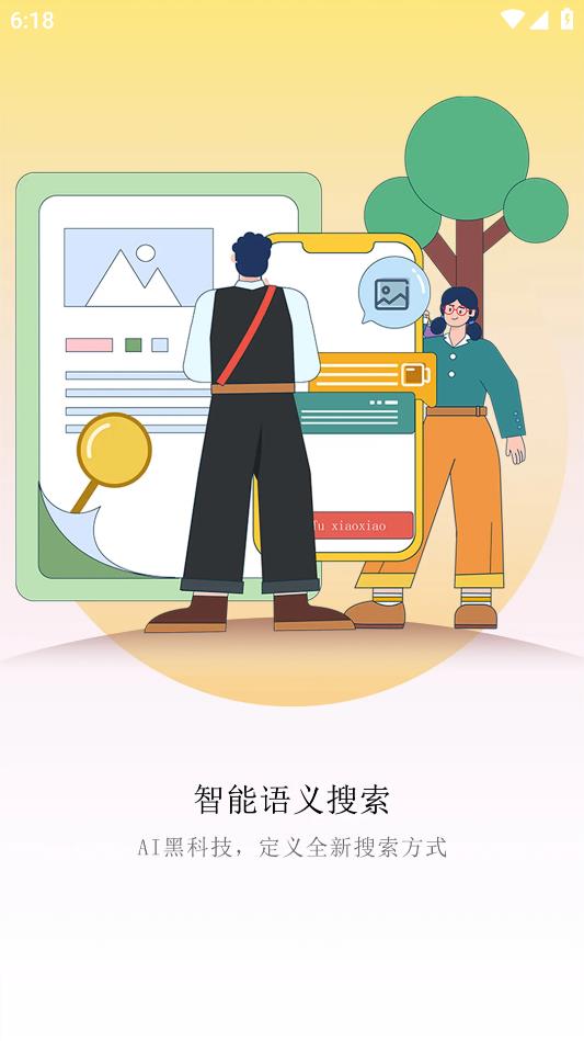 图小小相册app安卓版2
