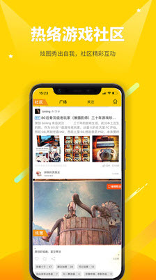 二柄app官方版3