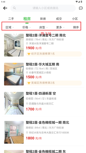 雄鸡找房app最新版