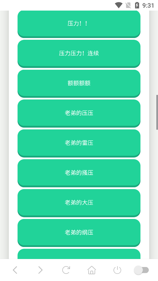 鸽子神语音盒子app手机版1