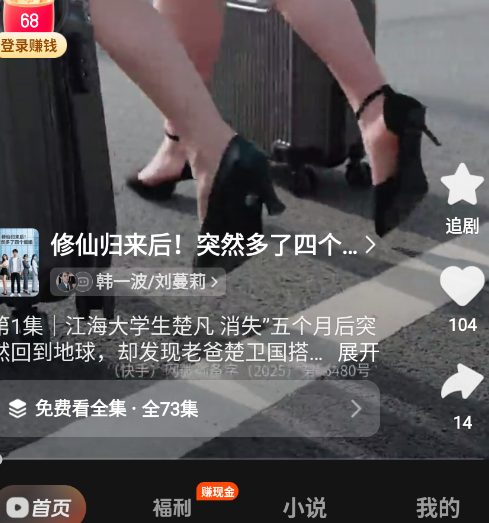 喜番免费短剧app手机版