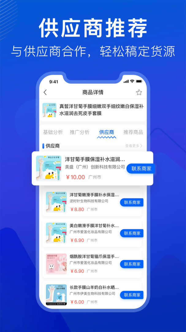 抖小店app手机版1