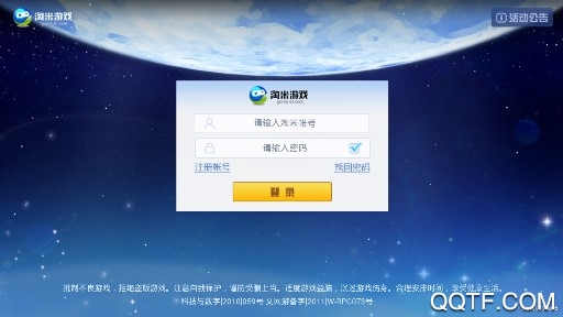 赛尔号互通版QQ登录版