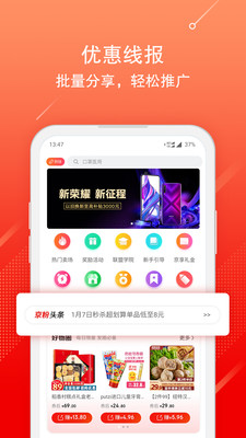 京粉返利app官方版1