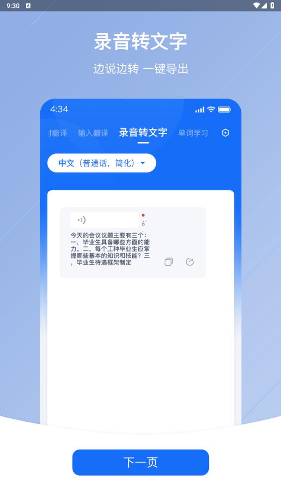 随手翻译app最新版2