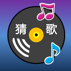 猜歌铁粉最新版