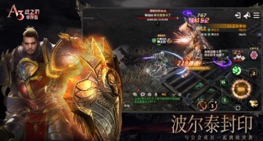 战之刃幸存者手游最新版 战之刃幸存者手游最新版