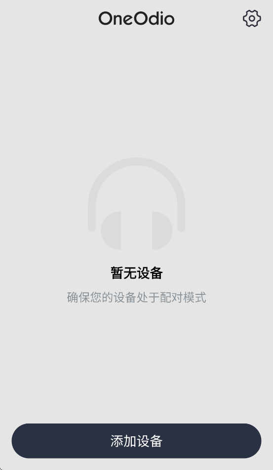 OneOdio耳机软件0