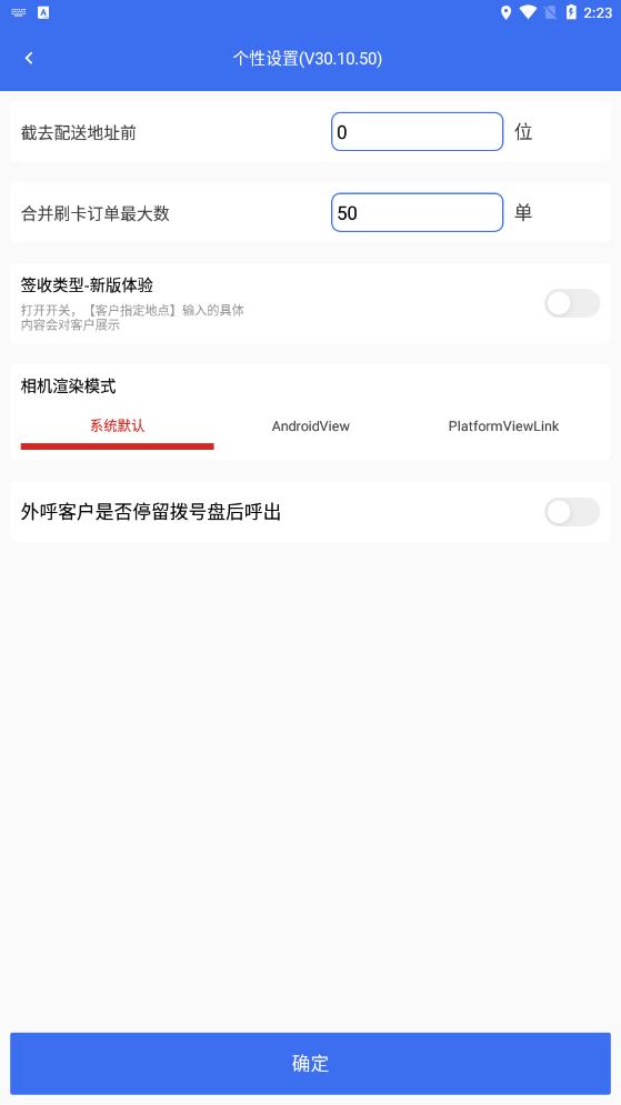 小哥工作台红色版本3