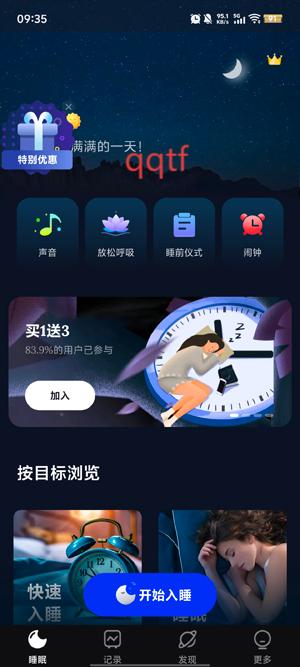 Sleep Monitor专业版 Sleep Monitor专业版