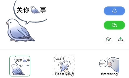 每日表情包制作app安卓版 每日表情包制作app安卓版