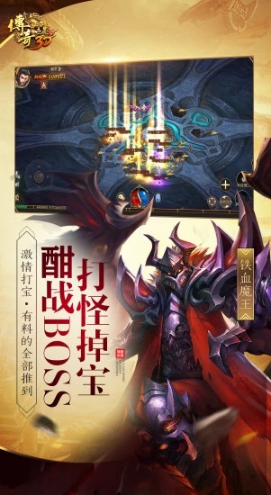 传奇世界3D手游官方版2