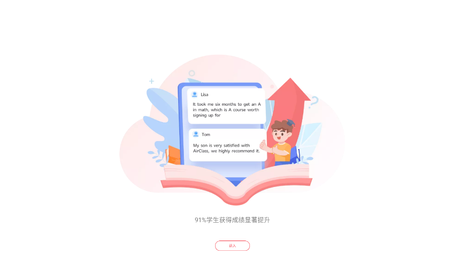 AirClass app最新版3