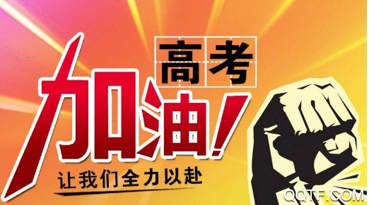 高考日历2021倒计时版 高考日历2021倒计时版