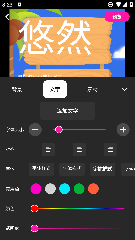 做海报app最新版0