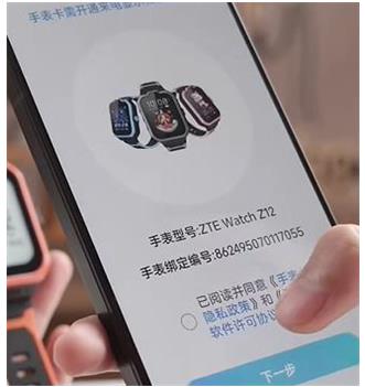 中兴儿童手表app安卓版