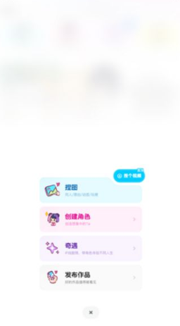 捏TAAI画图捏梗捏漫官方版