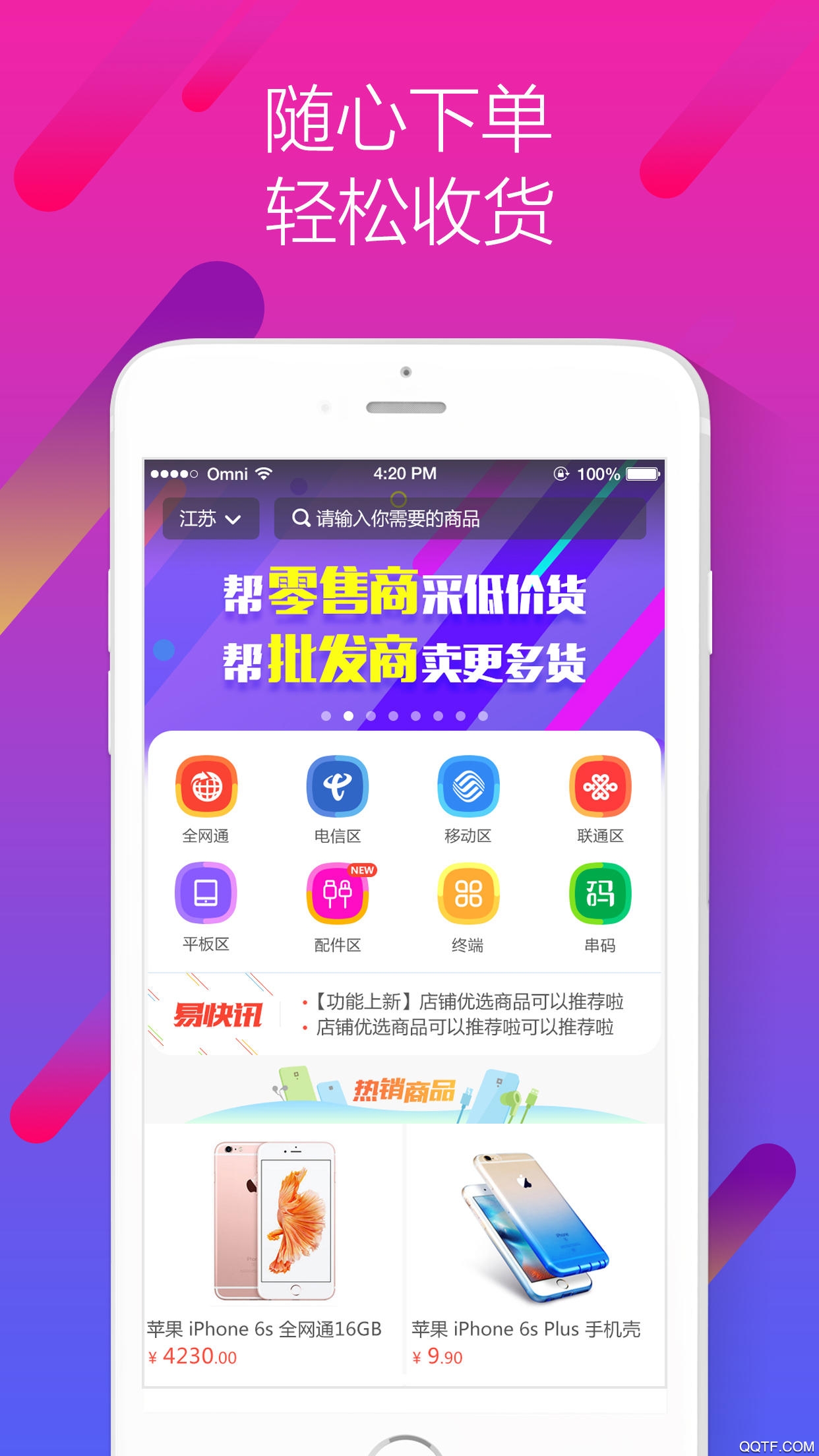易直供app0