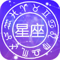 星座运势app官方版