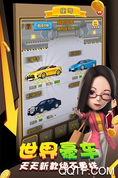 金币大富翁九游账号版1