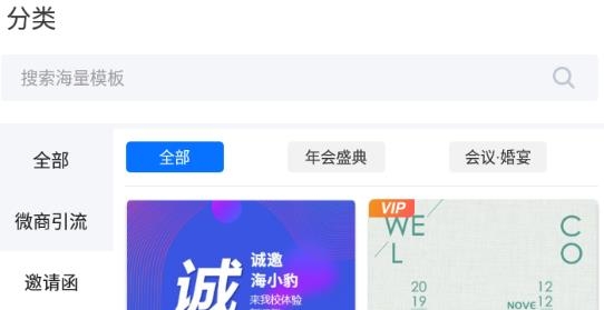 微商海报app免费版
