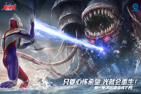 奥特曼超时空英雄官方正版2