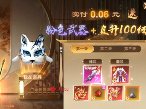 仙风道骨0.1折爆充版 仙风道骨0.1折爆充版