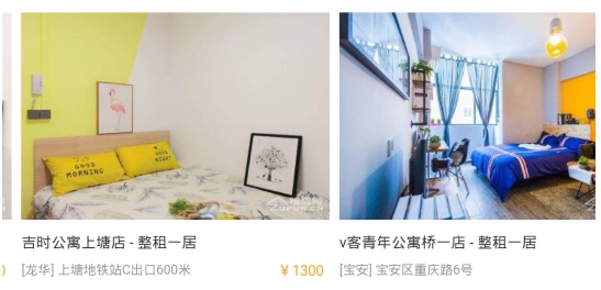 租房网个人房源出租app