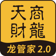 龙管家2.0安卓版