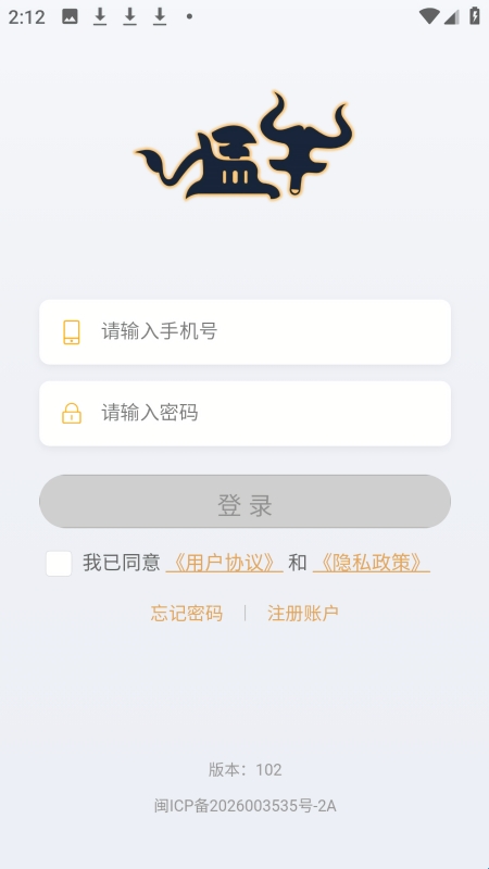 猛牛云手机app最新版3