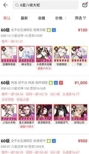 网易藏宝阁渠道版