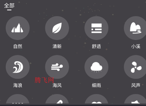 声谷asmr软件