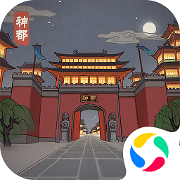 神都探奇手游官方版