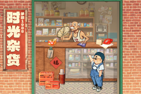 时光杂货店手游最新版4