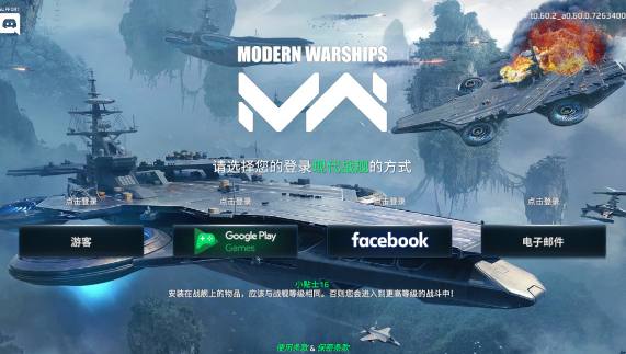现代战舰国服官方版 现代战舰国服官方版