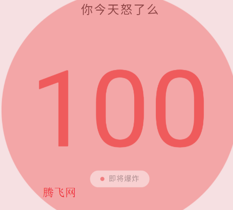 怒了么app手机版 怒了么app手机版