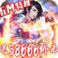紫青双剑折扣充值版