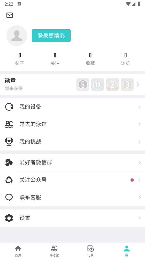 游泳社app最新版3
