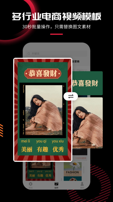 模板加app最新版1