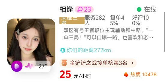 陪玩app最新版本