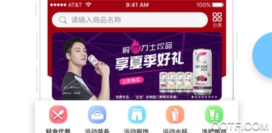 金吉鸟健身ios官方版 金吉鸟健身ios官方版