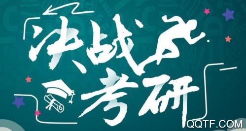 太府考研app安卓版 太府考研app安卓版