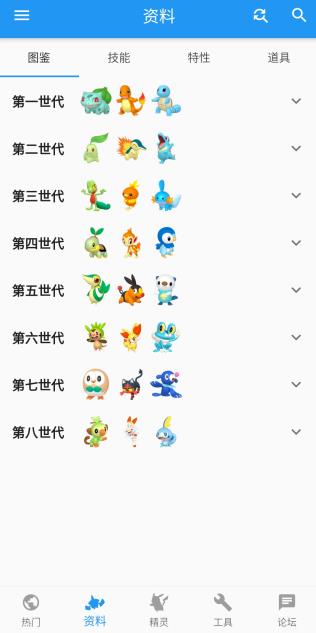 口袋对战宝典app最新版