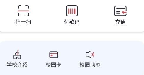 云上校园app安卓版