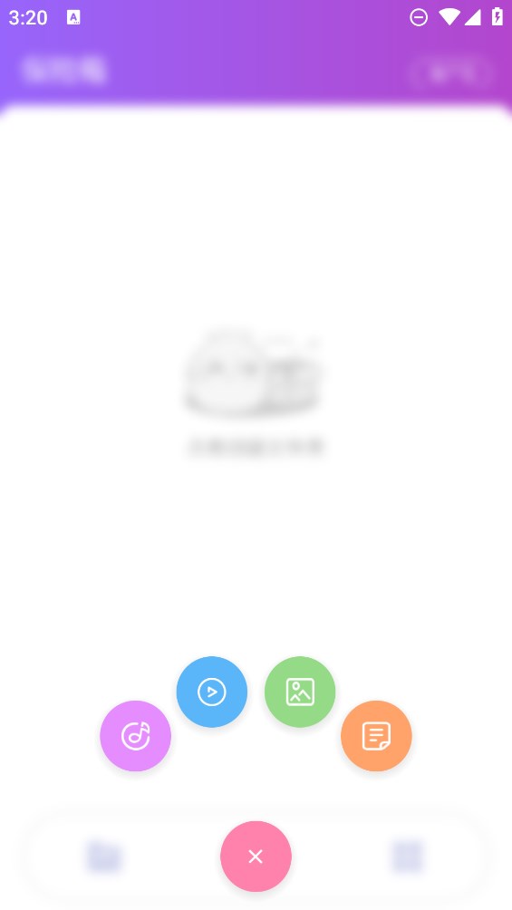 视频保险箱app官方版0