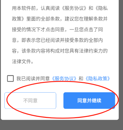 自动滑屏器app手机版
