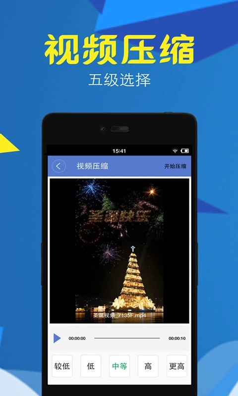 视频转换压缩app最新版0